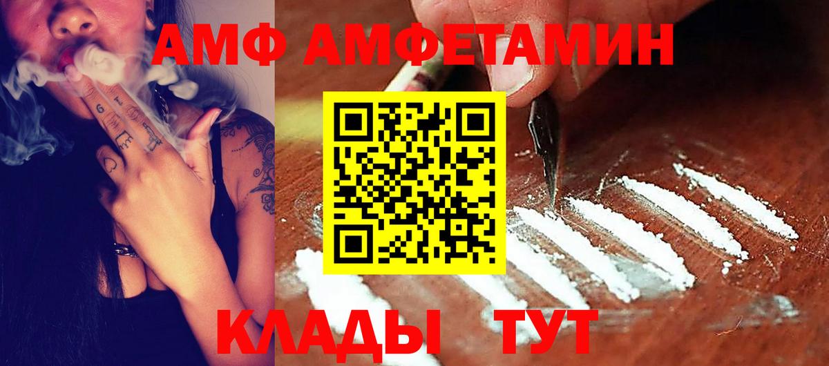 АМФЕТАМИН 98% Ирбит