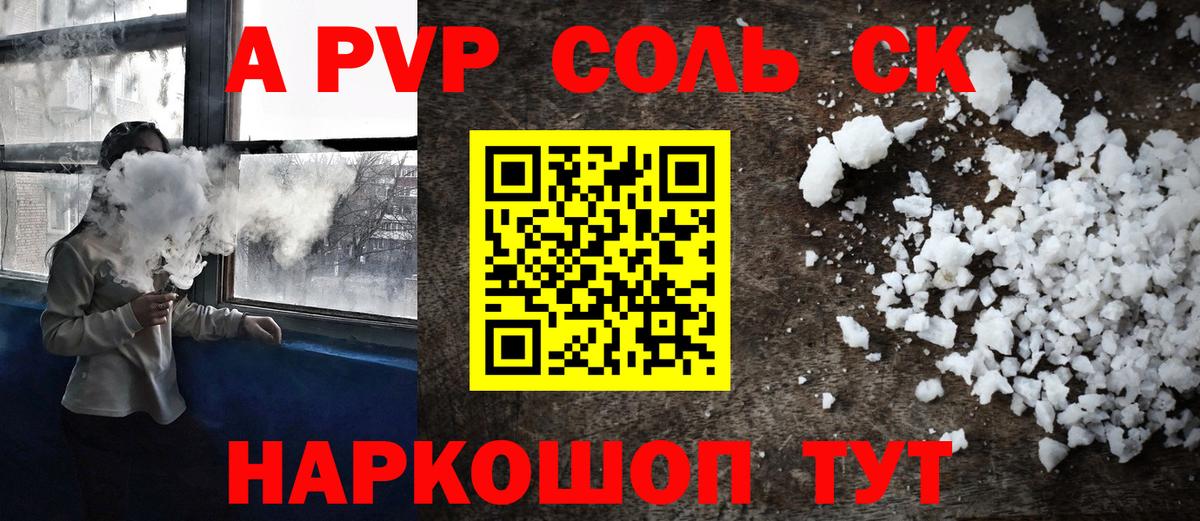 APVP мука Ирбит