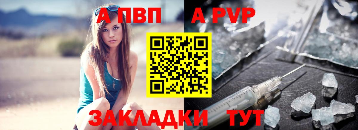 Ирбит  A-PVP мука  Вход с VPN  Alfa_PVP VHQ  где найти   Alpha-PVP крисы CK 
