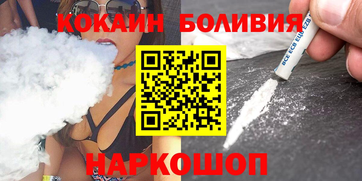 Cocaine Перу  Вход с VPN  COCAIN  КОКАИН 99%  Ирбит 