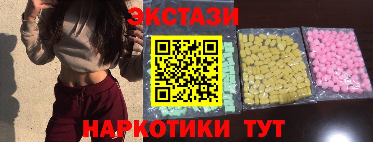 Экстази XTC  Вход с VPN  Ирбит  Ecstasy диски 