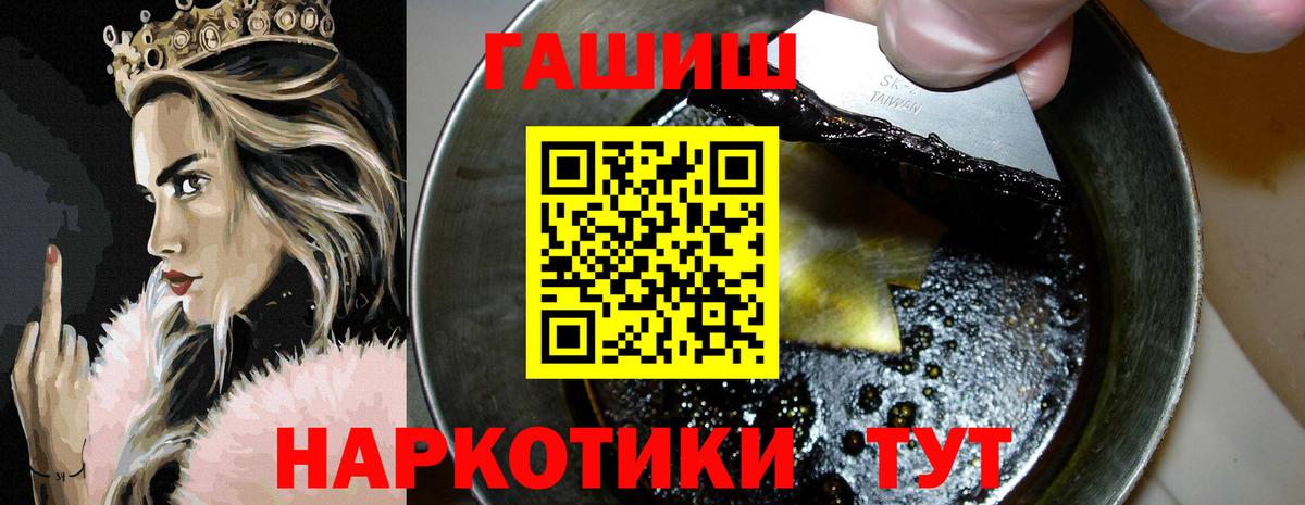 ГАШИШ 40% ТГК  ГАШ hashish  Вход с VPN  Ирбит 