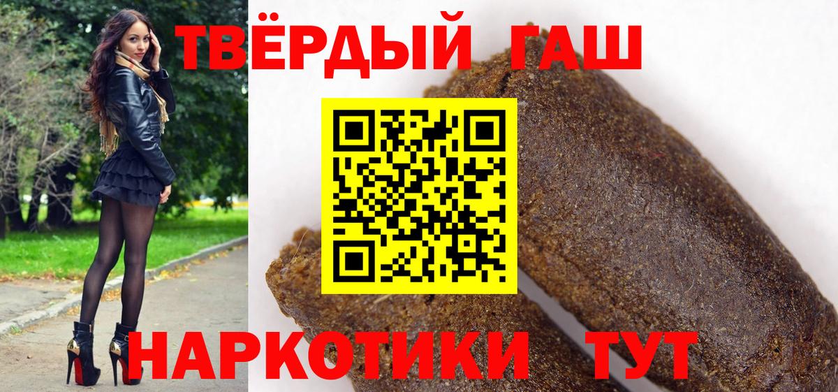 Гашиш hashish Ирбит