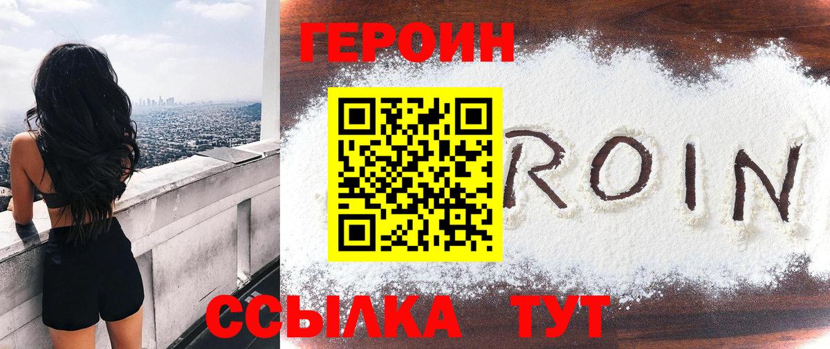 ГЕРОИН гречка  ГЕРОИН  Ирбит  Вход с VPN 