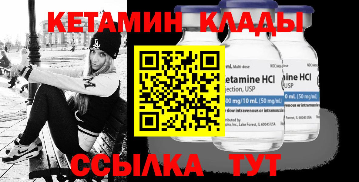 КЕТАМИН VHQ  КЕТАМИН ketamine  Вход с VPN  Ирбит 