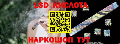 спайс Беслан