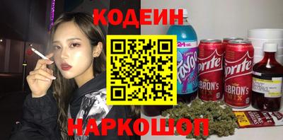 спайс Беслан