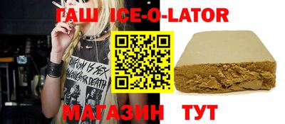 спайс Беслан