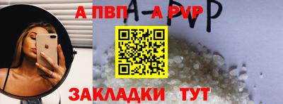 спайс Беслан