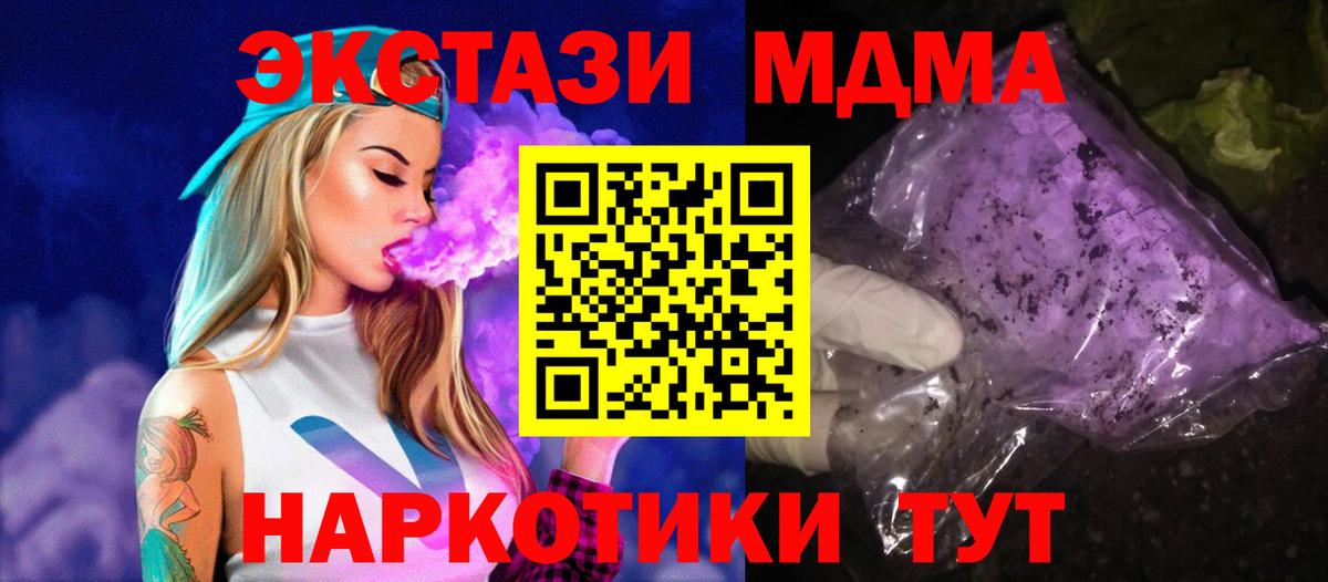 MDMA кристаллы Ирбит