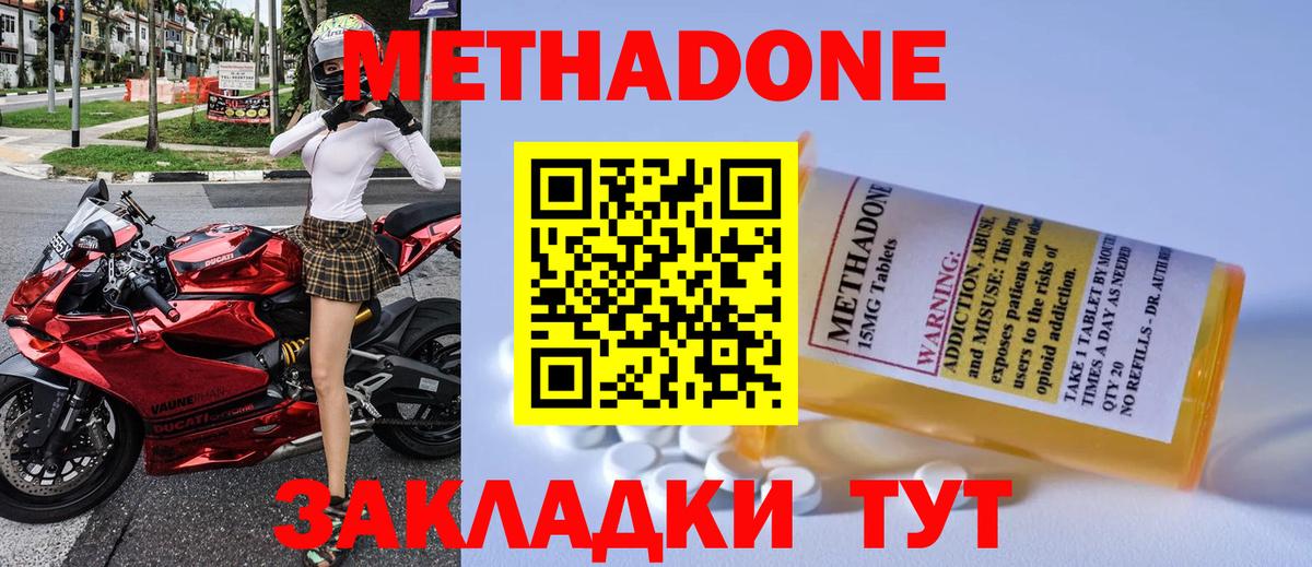 Ирбит  МЕТАДОН мёд  Вход с VPN 