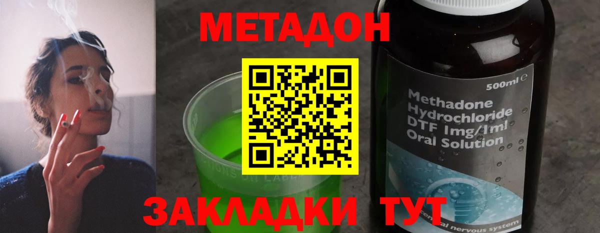 МЕТАДОН мёд Ирбит