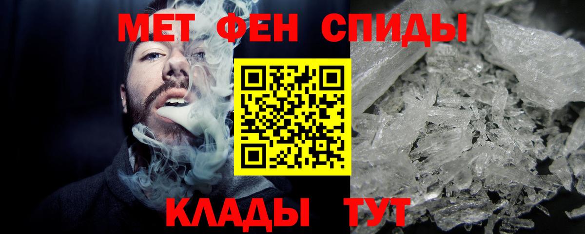 Ирбит  МЕТАМФЕТАМИН Methamphetamine  МЕТАМФЕТАМИН Methamphetamine  Вход с VPN 