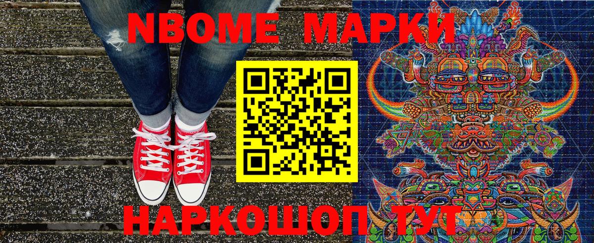 Наркотические марки 1,8мг  Вход с VPN  Ирбит 