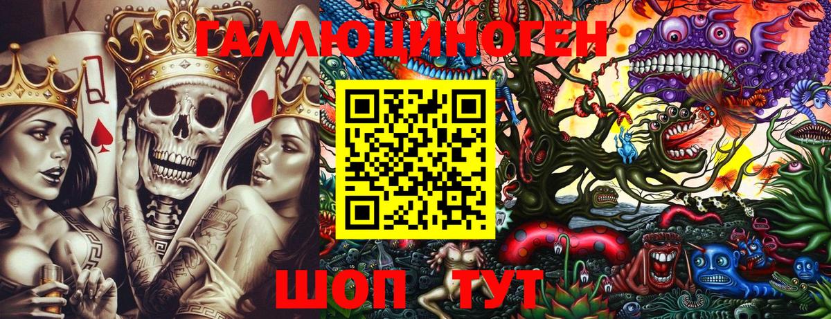 Галлюциногенные грибы ЛСД  Вход с VPN  Ирбит 